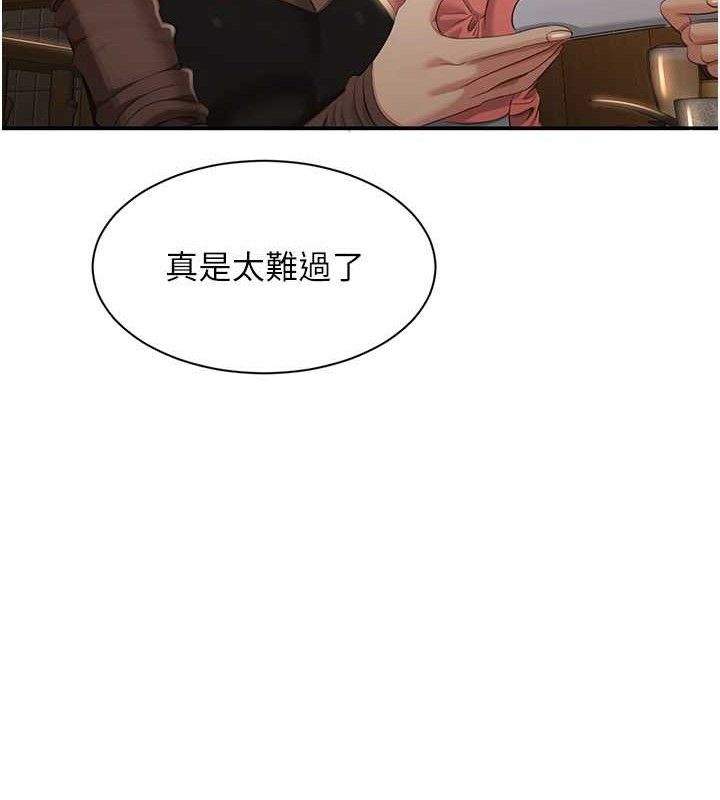 《倒追遊戲》漫画 第17話-碰了學生就沒資格當教授