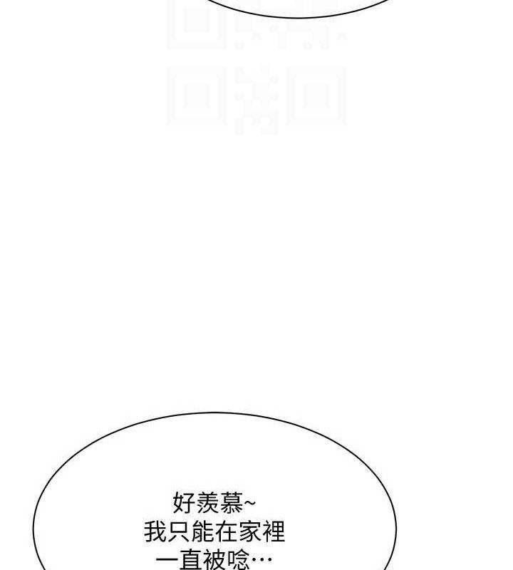 《倒追遊戲》漫画 第17話-碰了學生就沒資格當教授