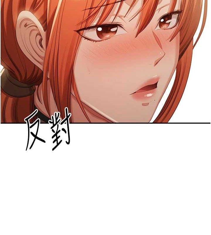 《倒追遊戲》漫画 第17話-碰了學生就沒資格當教授