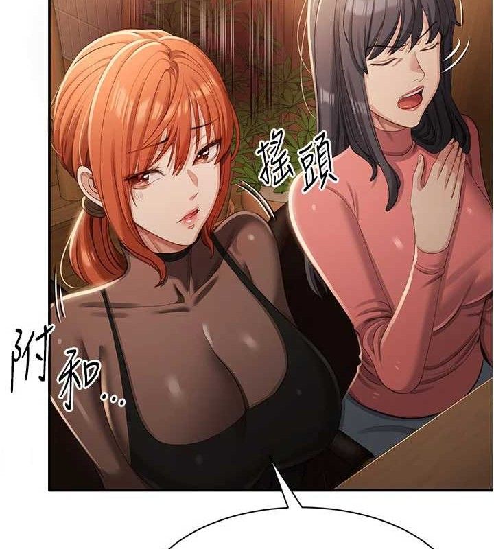 《倒追遊戲》漫画 第17話-碰了學生就沒資格當教授