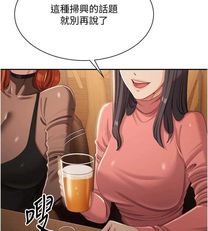 《倒追遊戲》漫画 第17話-碰了學生就沒資格當教授