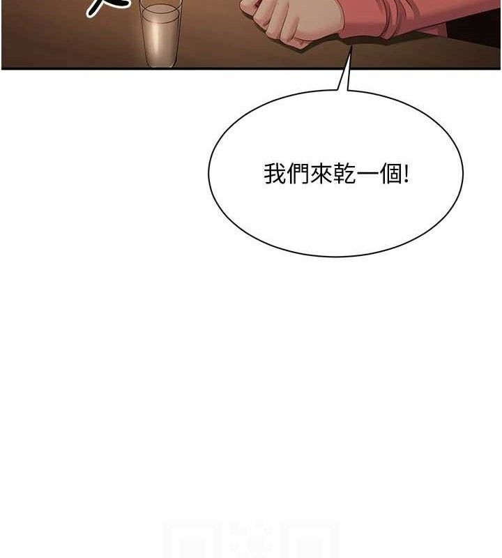 《倒追遊戲》漫画 第17話-碰了學生就沒資格當教授