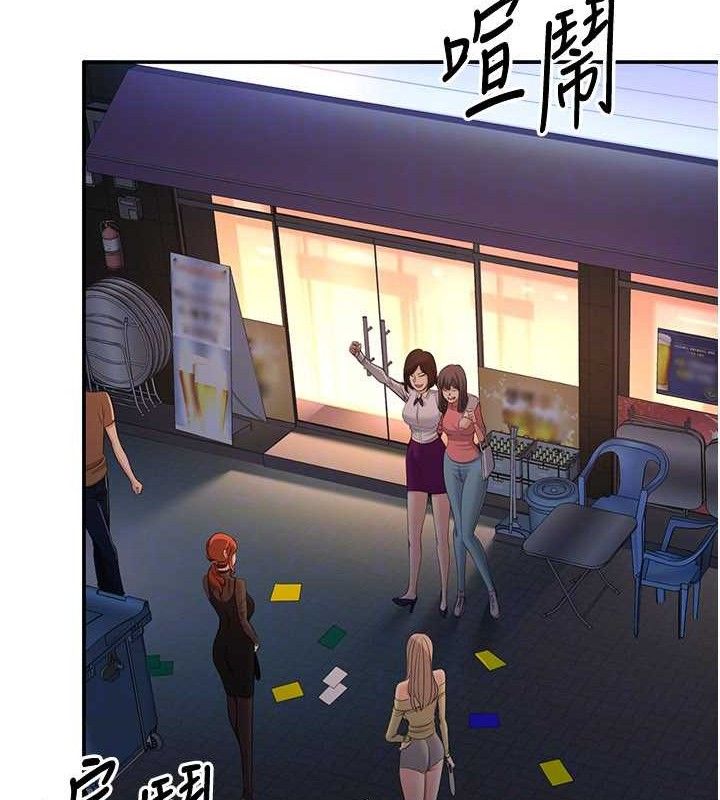 《倒追遊戲》漫画 第17話-碰了學生就沒資格當教授