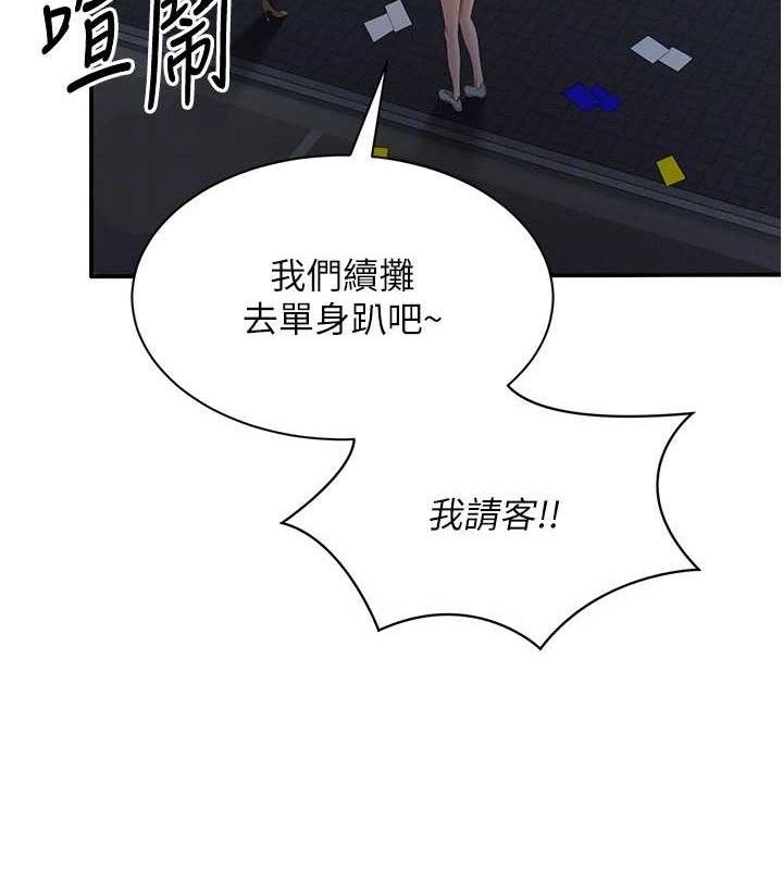 《倒追遊戲》漫画 第17話-碰了學生就沒資格當教授