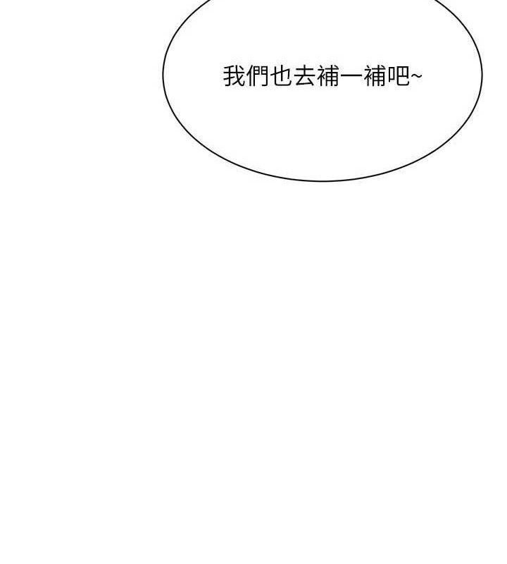 《倒追遊戲》漫画 第17話-碰了學生就沒資格當教授