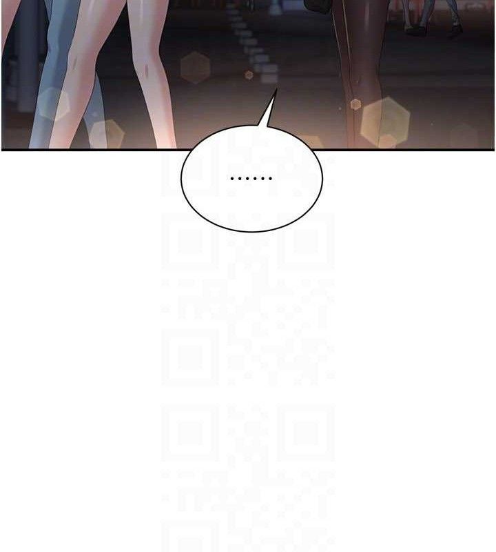 《倒追遊戲》漫画 第17話-碰了學生就沒資格當教授