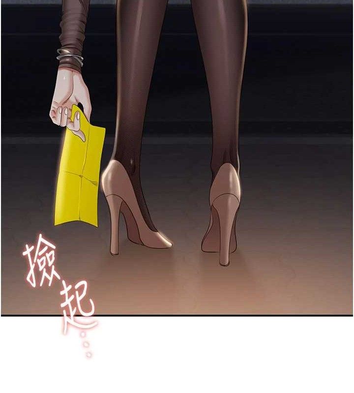 《倒追遊戲》漫画 第17話-碰了學生就沒資格當教授