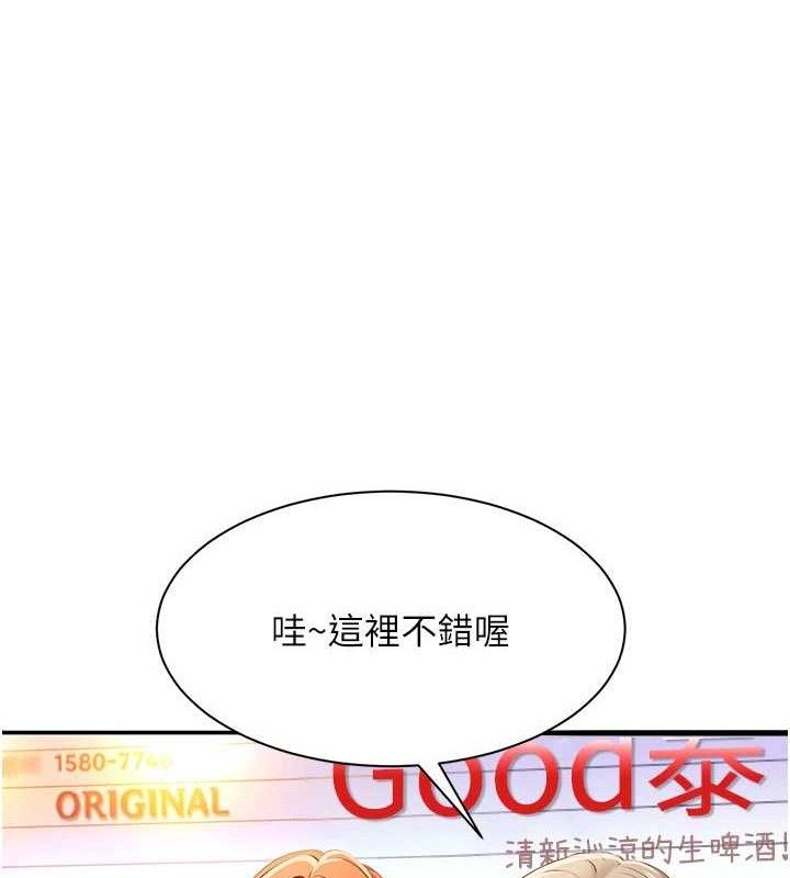 《倒追遊戲》漫画 第17話-碰了學生就沒資格當教授