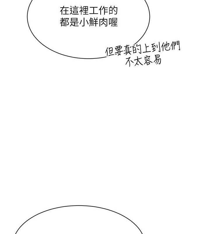 《倒追遊戲》漫画 第17話-碰了學生就沒資格當教授