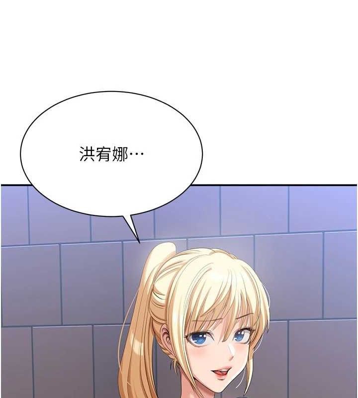 《倒追遊戲》漫画 第17話-碰了學生就沒資格當教授