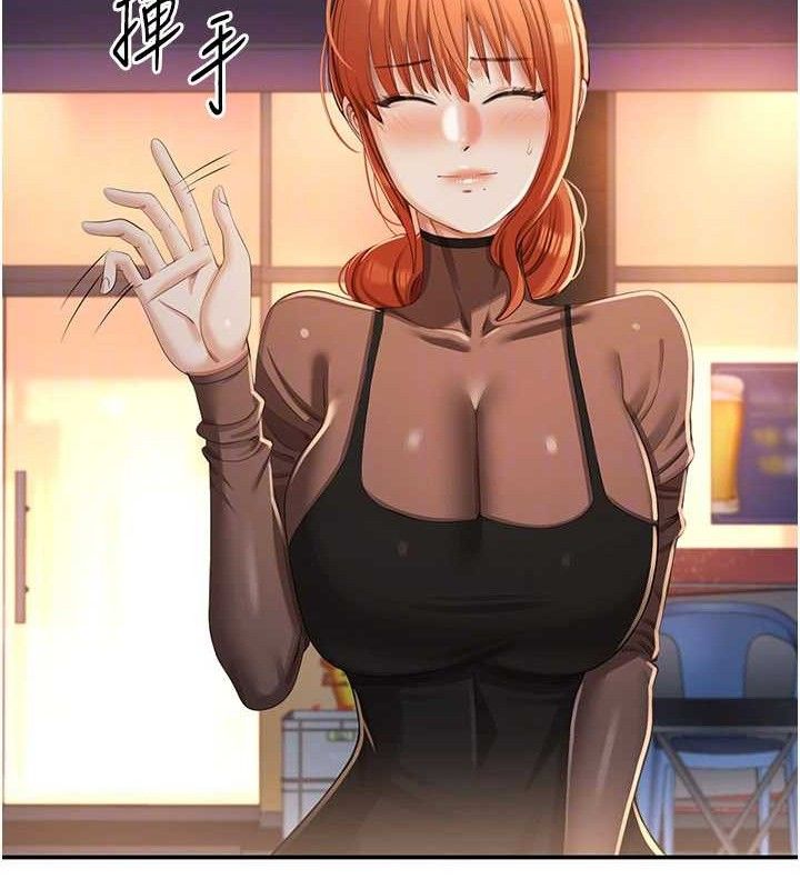 《倒追遊戲》漫画 第17話-碰了學生就沒資格當教授