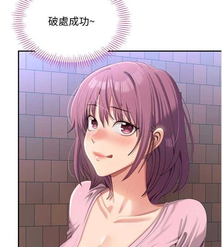 《倒追遊戲》漫画 第17話-碰了學生就沒資格當教授