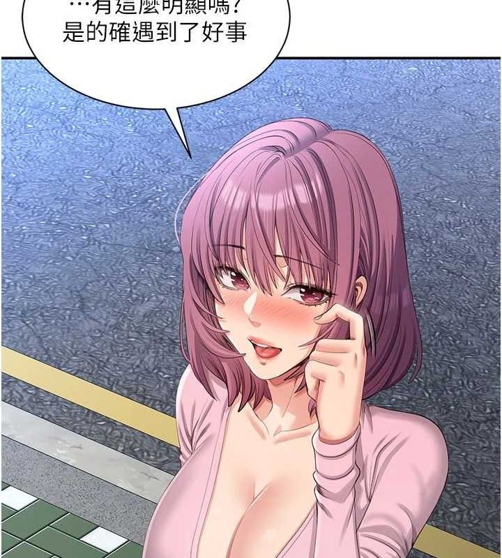 《倒追遊戲》漫画 第17話-碰了學生就沒資格當教授