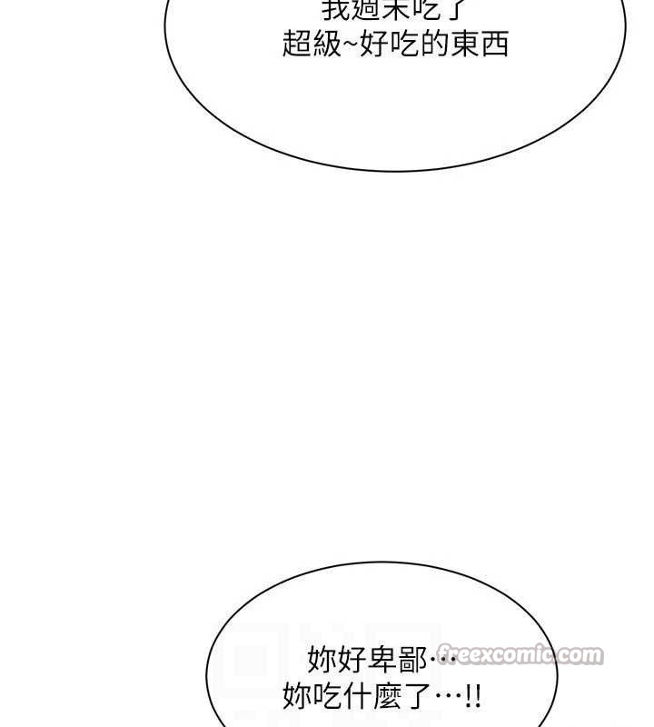 《倒追遊戲》漫画 第17話-碰了學生就沒資格當教授