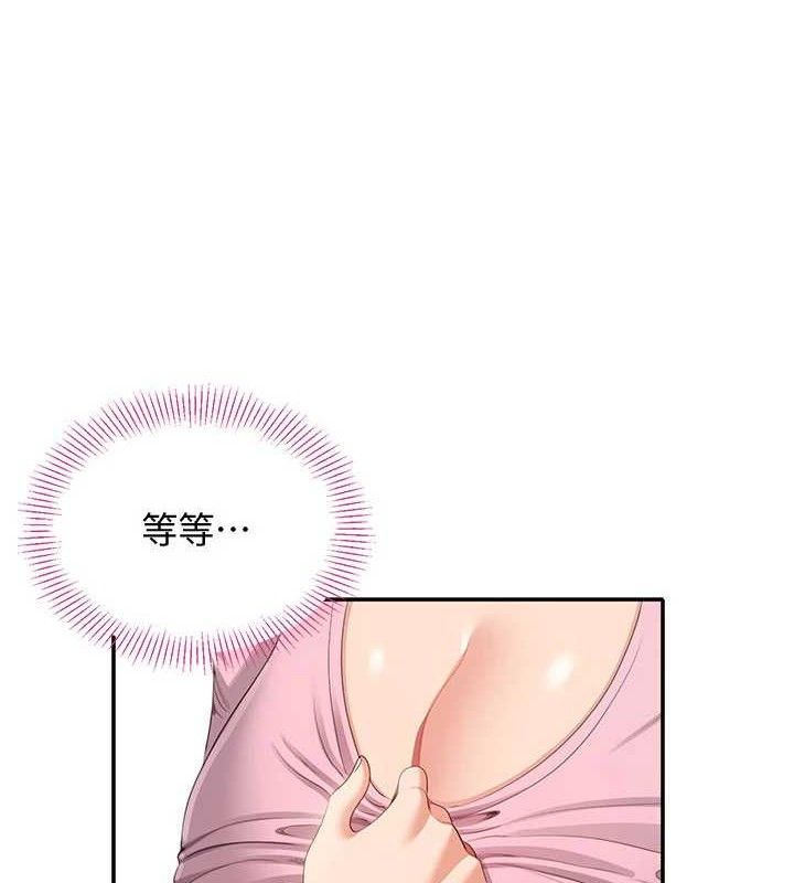 《倒追遊戲》漫画 第17話-碰了學生就沒資格當教授