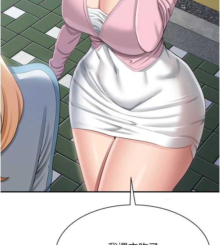 《倒追遊戲》漫画 第17話-碰了學生就沒資格當教授