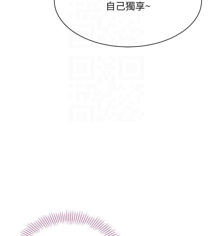 《倒追遊戲》漫画 第17話-碰了學生就沒資格當教授