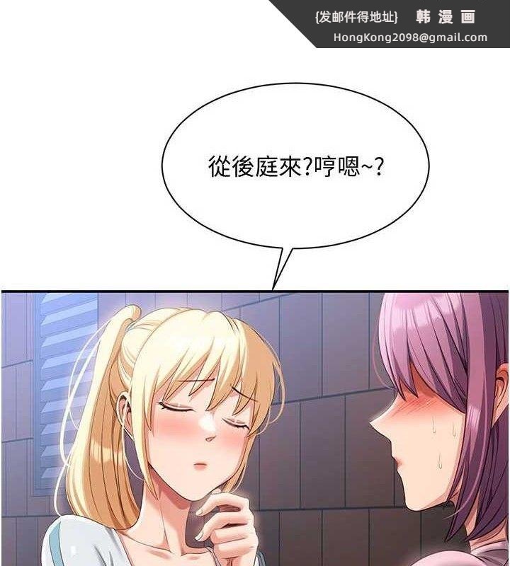 《倒追遊戲》漫画 第17話-碰了學生就沒資格當教授