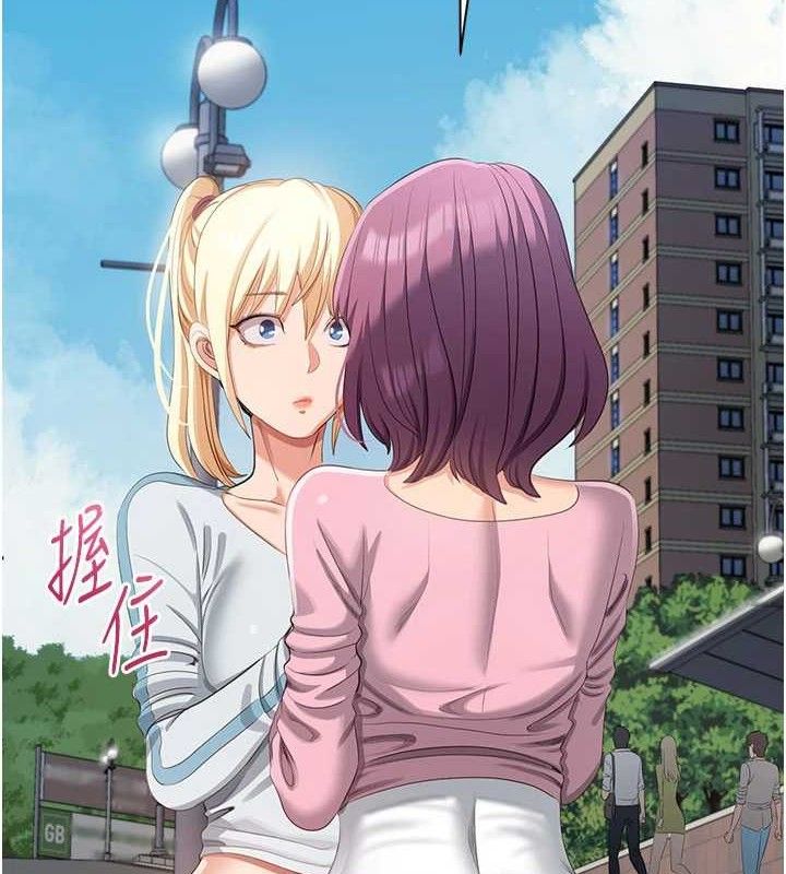 《倒追遊戲》漫画 第17話-碰了學生就沒資格當教授