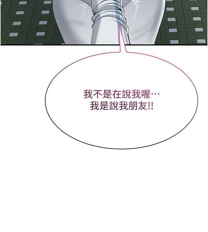 《倒追遊戲》漫画 第17話-碰了學生就沒資格當教授