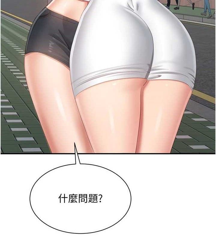 《倒追遊戲》漫画 第17話-碰了學生就沒資格當教授