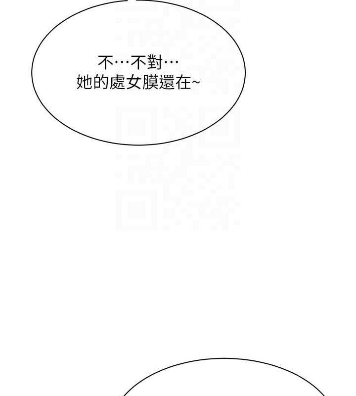 《倒追遊戲》漫画 第17話-碰了學生就沒資格當教授