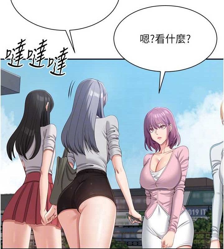 《倒追遊戲》漫画 第17話-碰了學生就沒資格當教授