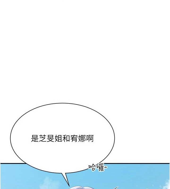 《倒追遊戲》漫画 第17話-碰了學生就沒資格當教授