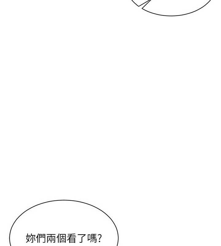 《倒追遊戲》漫画 第17話-碰了學生就沒資格當教授