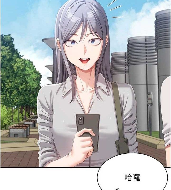 《倒追遊戲》漫画 第17話-碰了學生就沒資格當教授