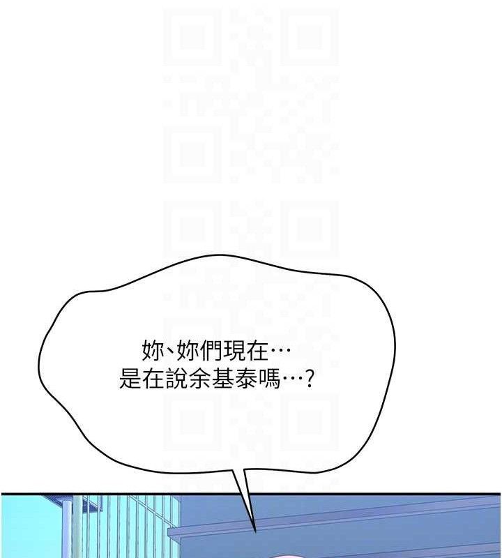 《倒追遊戲》漫画 第17話-碰了學生就沒資格當教授