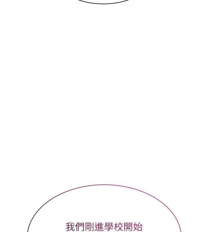 《倒追遊戲》漫画 第17話-碰了學生就沒資格當教授