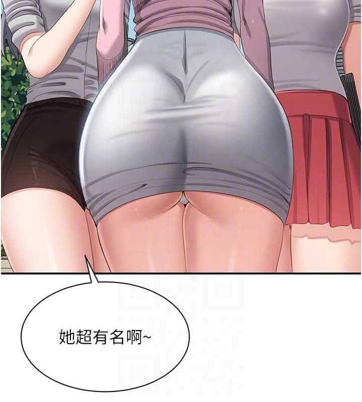 《倒追遊戲》漫画 第17話-碰了學生就沒資格當教授