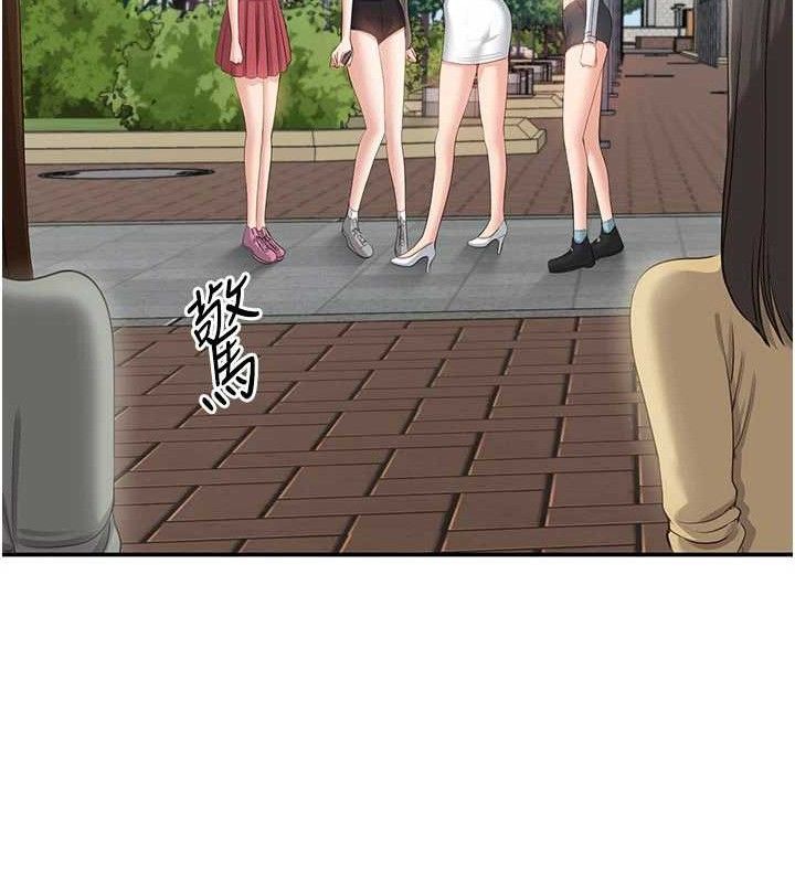 《倒追遊戲》漫画 第17話-碰了學生就沒資格當教授