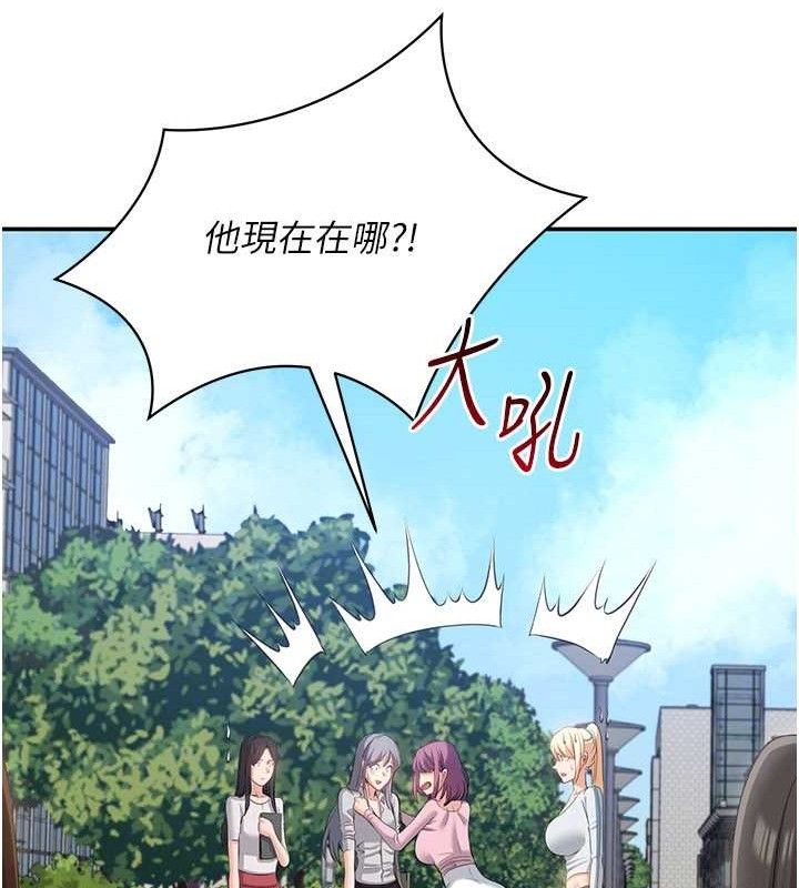 《倒追遊戲》漫画 第17話-碰了學生就沒資格當教授