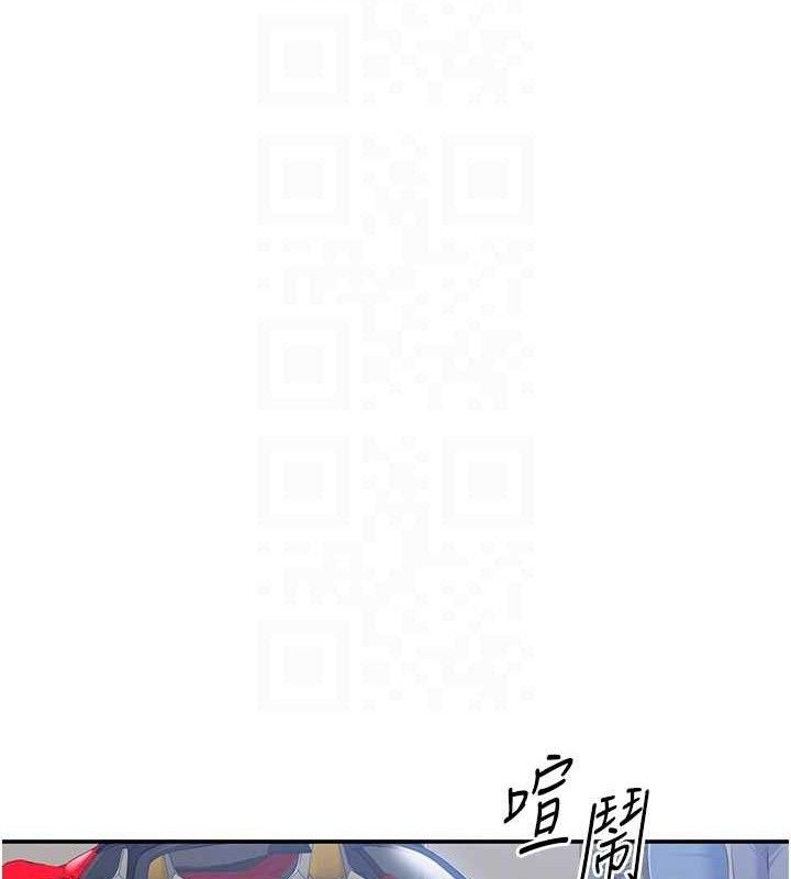 《倒追遊戲》漫画 第17話-碰了學生就沒資格當教授