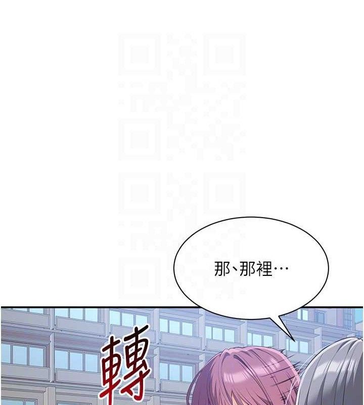 《倒追遊戲》漫画 第17話-碰了學生就沒資格當教授