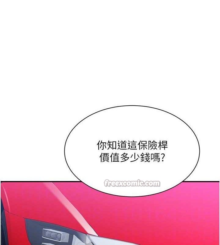 《倒追遊戲》漫画 第17話-碰了學生就沒資格當教授