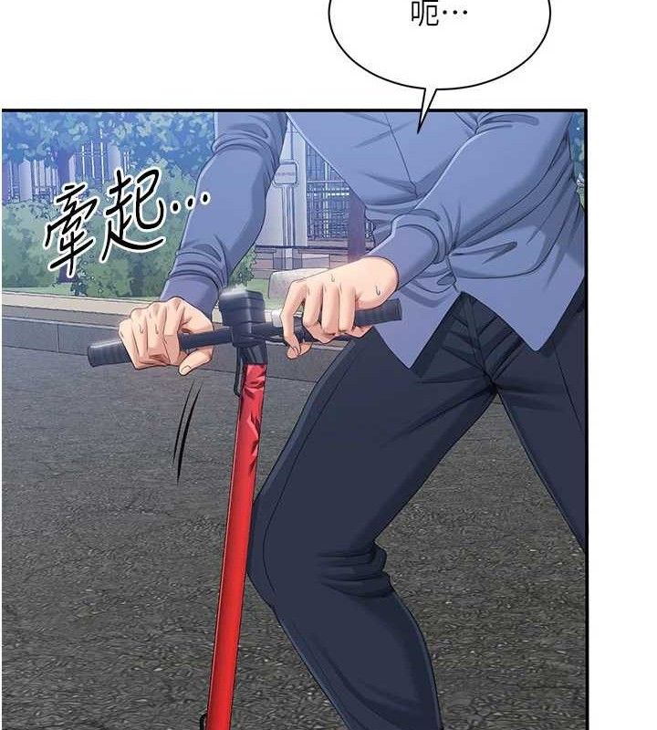 《倒追遊戲》漫画 第17話-碰了學生就沒資格當教授