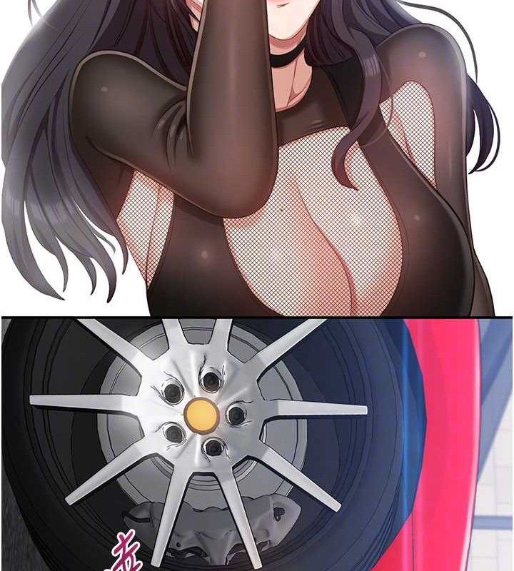 《倒追遊戲》漫画 第17話-碰了學生就沒資格當教授