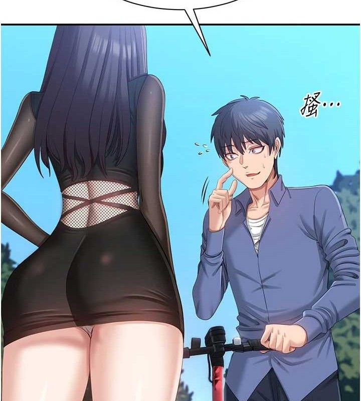 《倒追遊戲》漫画 第17話-碰了學生就沒資格當教授