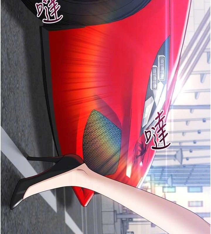 《倒追遊戲》漫画 第17話-碰了學生就沒資格當教授