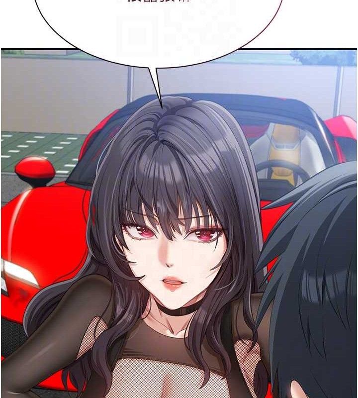 《倒追遊戲》漫画 第17話-碰了學生就沒資格當教授