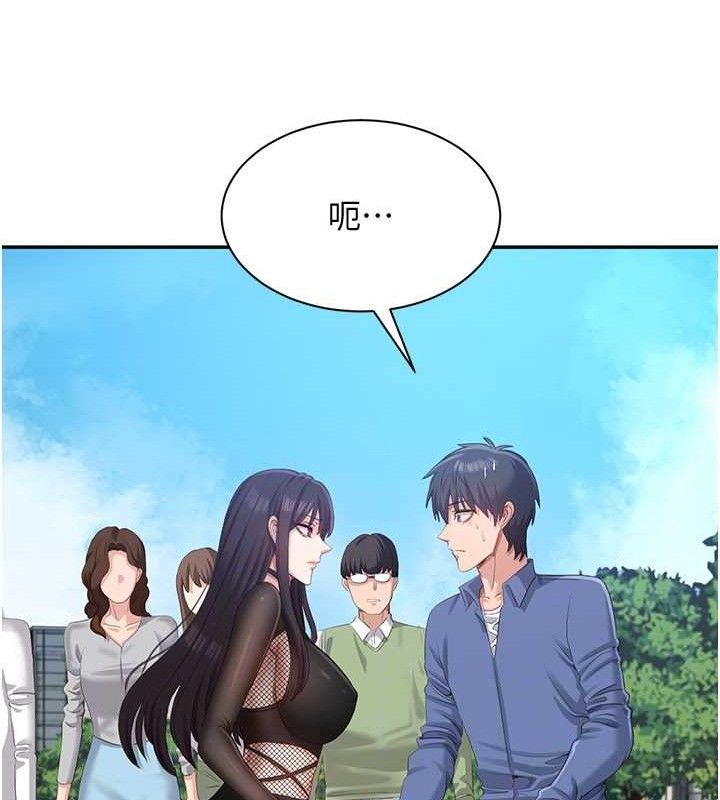 《倒追遊戲》漫画 第17話-碰了學生就沒資格當教授