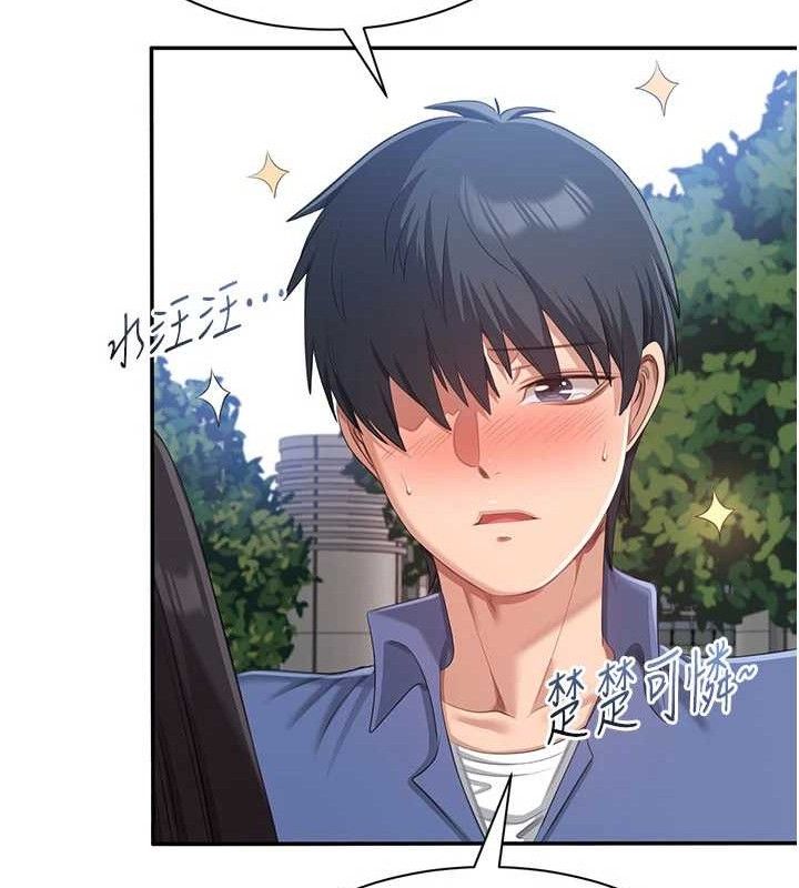 《倒追遊戲》漫画 第17話-碰了學生就沒資格當教授