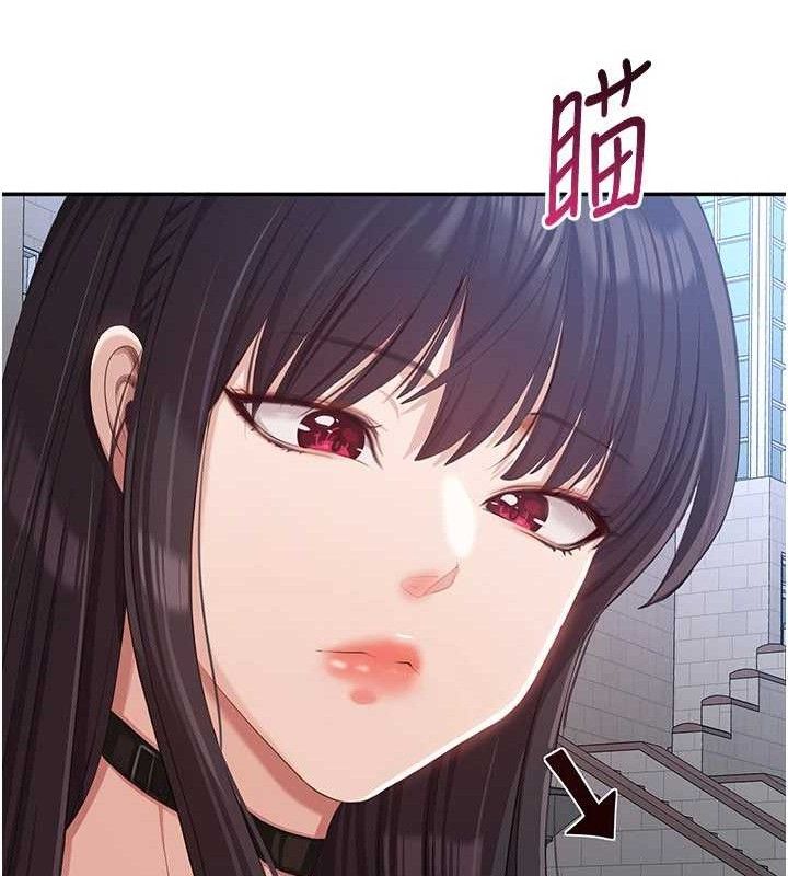 《倒追遊戲》漫画 第17話-碰了學生就沒資格當教授