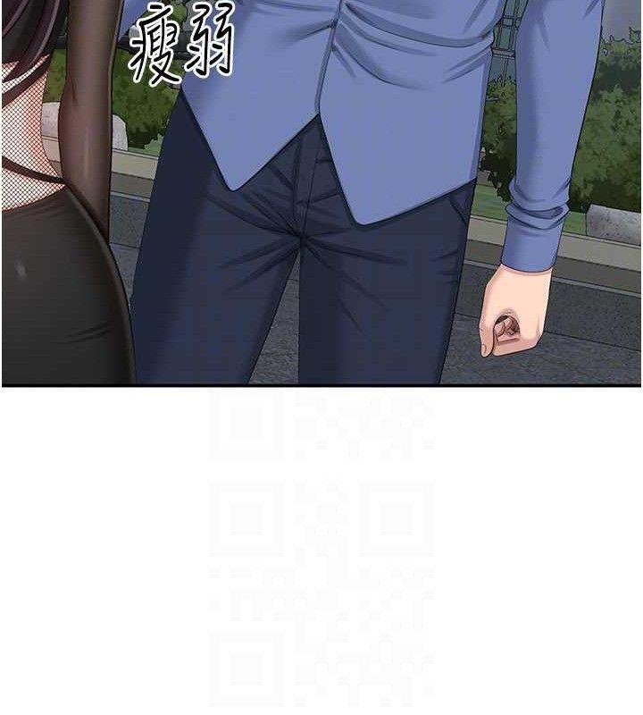 《倒追遊戲》漫画 第17話-碰了學生就沒資格當教授