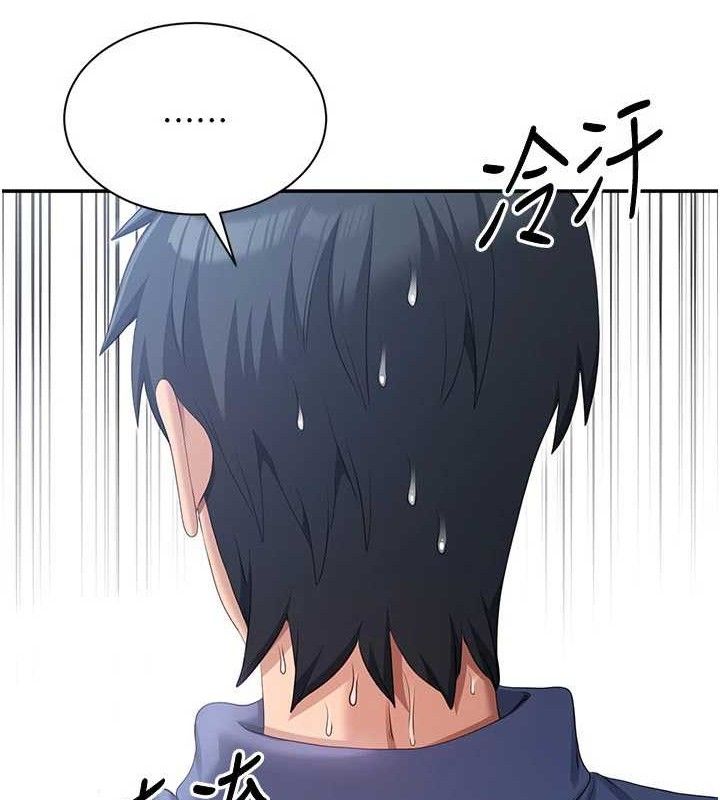 《倒追遊戲》漫画 第17話-碰了學生就沒資格當教授