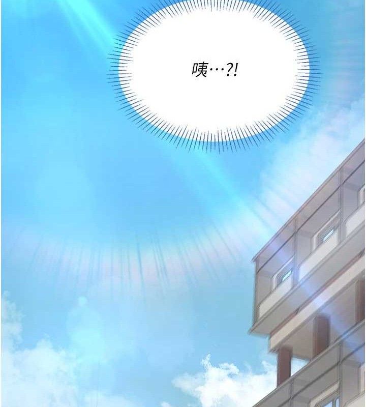 《倒追遊戲》漫画 第17話-碰了學生就沒資格當教授