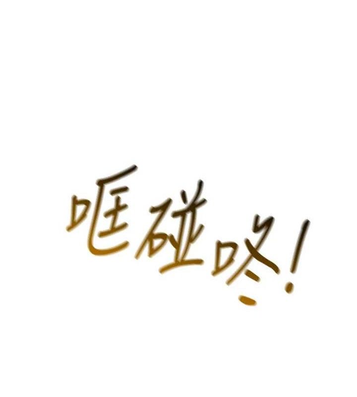 《倒追遊戲》漫画 第17話-碰了學生就沒資格當教授